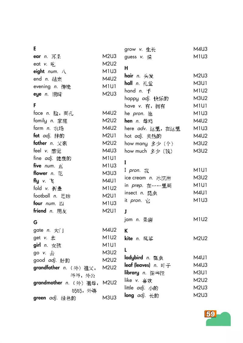 单词表第2页 E-L