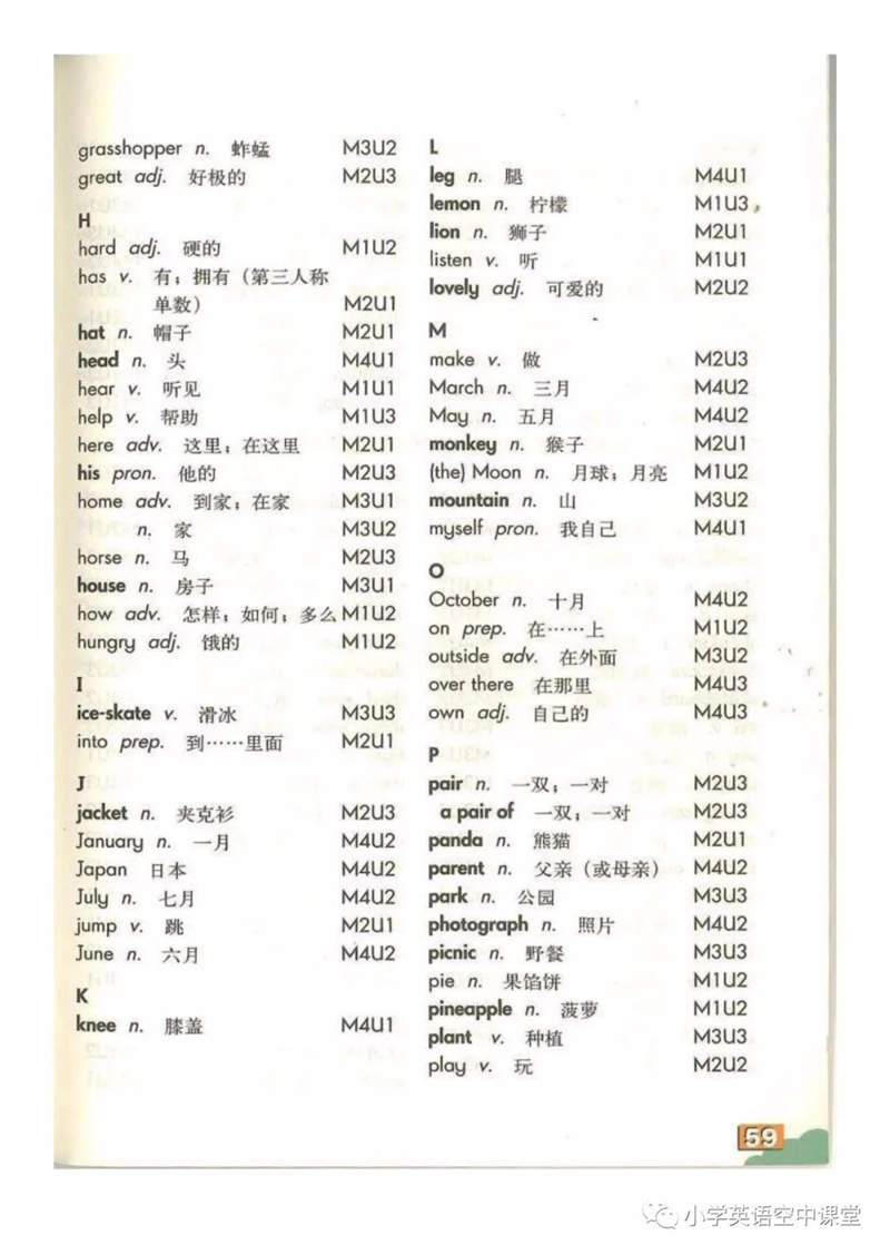 单词表第2页 G-P