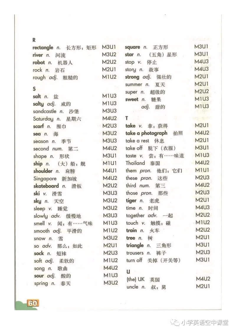 单词表第3页 R-U