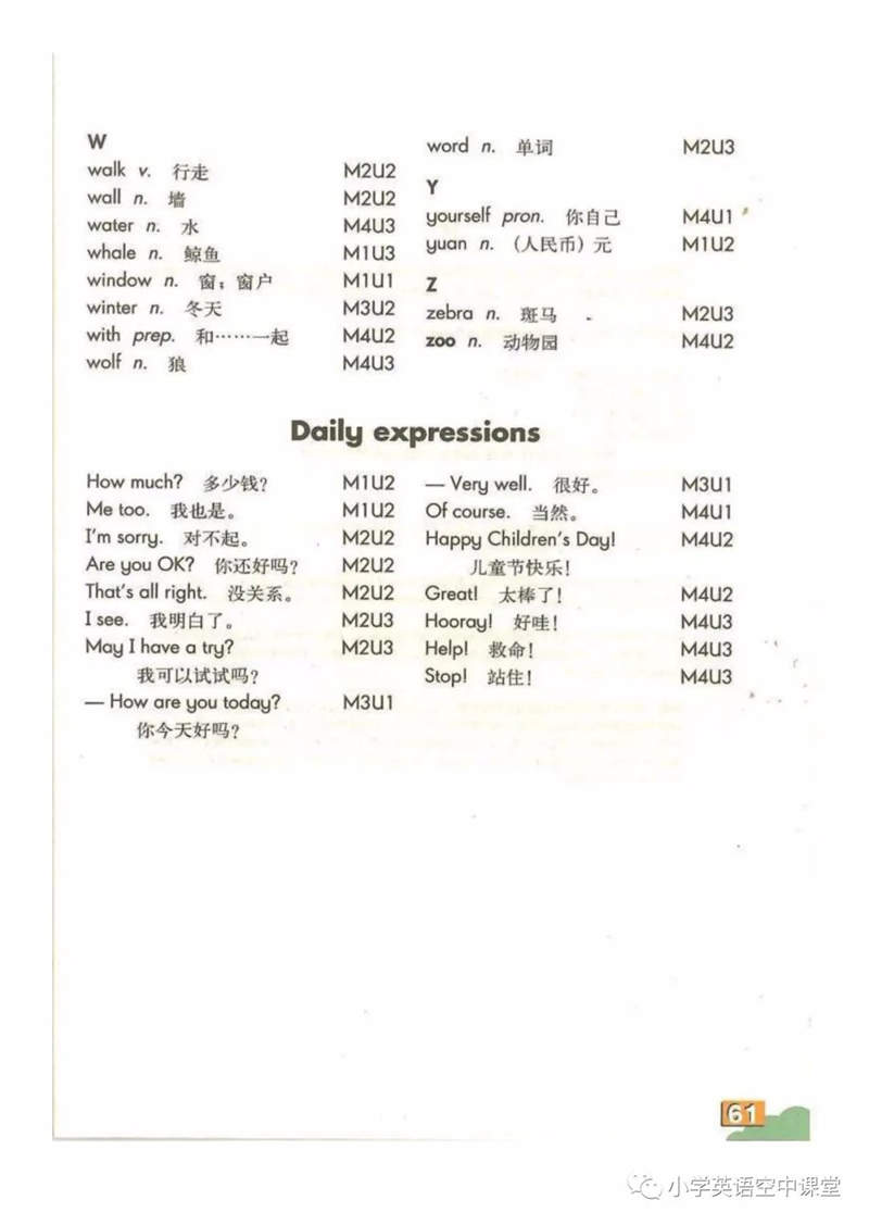 单词表第4页 W-Z