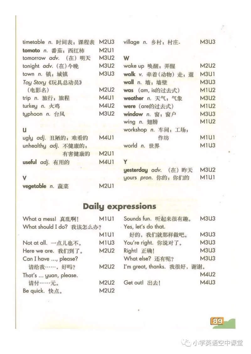 单词表第5页 T-Y